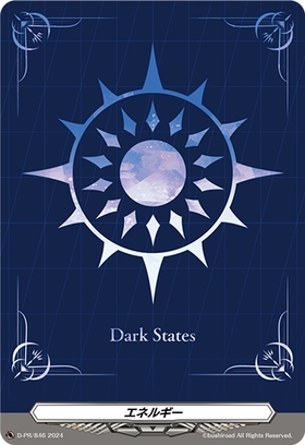エネルギー(ダークステイツ)(PR)(D-PR/846) | プロモ | ドラゴンスター