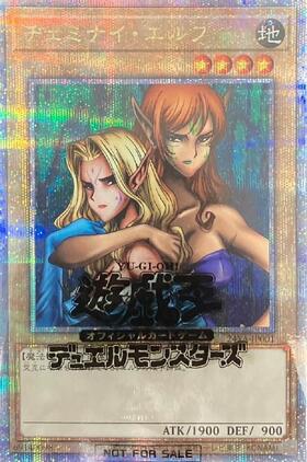 ヂェミナイエルフ | アルティメット | ドラゴンスター | 遊戯王