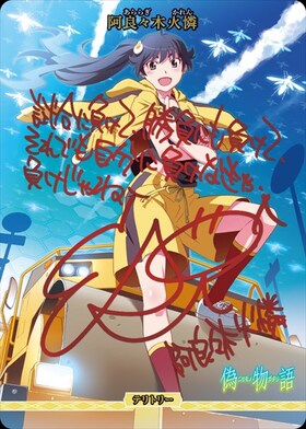 BB】『〈物語〉シリーズ』 商品検索 | ドラゴンスター | ビルディバイド