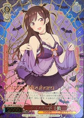 ダイアモンド 千鶴(KNK/W132-P01S) | プロモ | ドラゴンスター