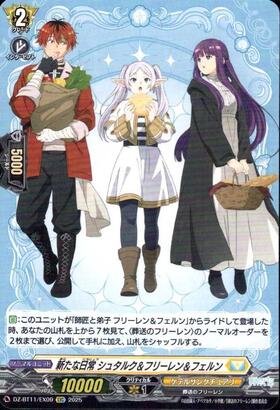 新たな日常 シュタルク&フリーレン&フェルン(DZ-BT11/EX09) | EXC