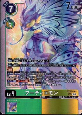 フーディエモン(☆SEC/パラレル)(BT23-101) | SEC/パラレル | ドラゴン