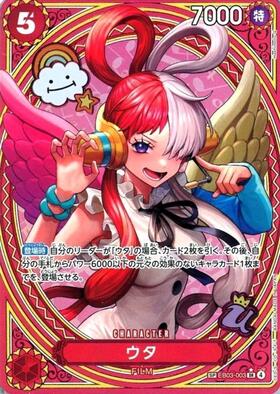 ウタ(OP02-120) | SEC | ドラゴンスター | ONE PIECEカードゲーム