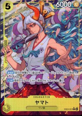 ヤマト(SP/SEC)(OP01-121) | SP | ドラゴンスター | ONE PIECEカードゲーム