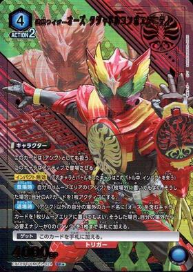 仮面ライダーオーズ タジャドル コンボ(UA29BT/KMR-1-039) | SR