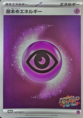 基本超エネルギー(BREAKミラー)(2016 CP4) | ホイル | ドラゴンスター