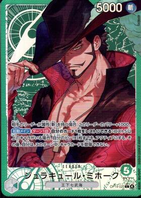 ジュラキュール・ミホーク(☆SEC/スーパーパラレル)(OP14-119) | SEC