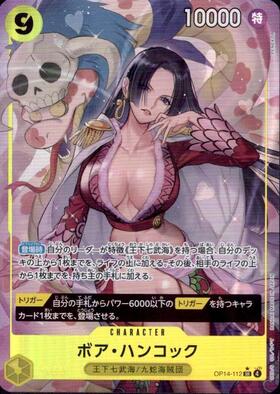 ボア・ハンコック(☆SR/パラレル)(OP14-112) | SR/パラレル | ドラゴン