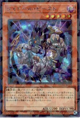 シャドールリザード シャドールヘッジホッグ シャドールビースト