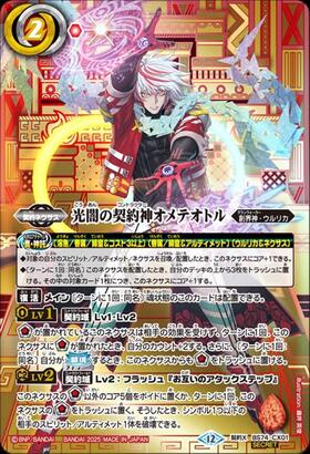 BS74】契約編:環 第3章 覇極来臨 商品検索 | ドラゴンスター | バトル