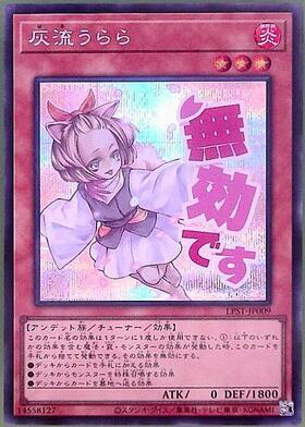 灰流うらら(プリズマティックシク/イラスト違い) | プリズマティック