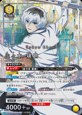 UA47BT】「東京喰種トーキョーグール」シリーズ 商品検索 | ドラゴン