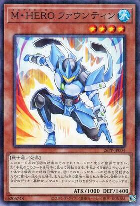 M・HERO ファウンティン(シークレット/RED Ver) | シークレット