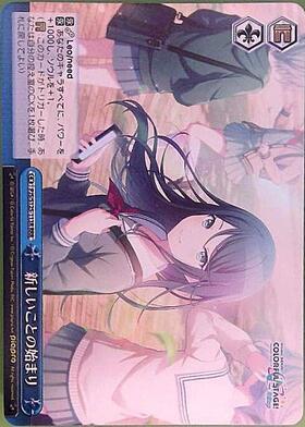 新しいことの始まり(PJS/S125-113EX) | SEC | ドラゴンスター