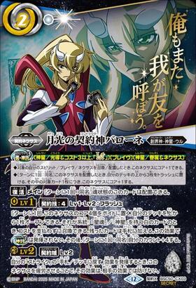 BSC50】アニメブースター RESONATING STARS 商品検索 | ドラゴンスター