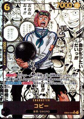 コビー(SR/スーパーパラレル)(EB04-044) | SP | ドラゴンスター | ONE