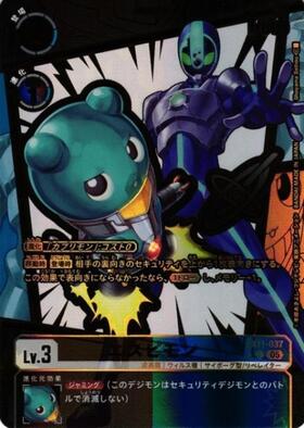 エスピモン(☆C/パラレル)(EX11-037) | C/パラレル | ドラゴンスター