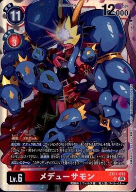 メデューサモン(☆SR/パラレル)(BT21-029) | SR/パラレル | ドラゴン