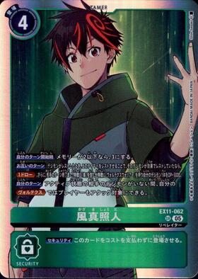 風真照人(☆R/パラレル)(EX7-064) | R/パラレル | ドラゴンスター