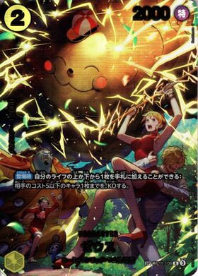 ゼウス(SP/R)(OP11-106) | SP | ドラゴンスター | ONE PIECEカードゲーム
