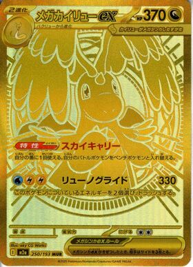 カイリュー 商品検索 | ドラゴンスター | ポケモンカード