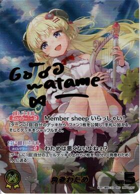 角巻わため 商品検索 | ドラゴンスター | ホロライブオフィシャル