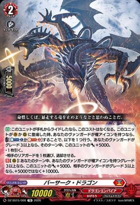 新弾 商品検索 | ドラゴンスター | ヴァンガード