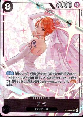 ナミ(OP11-054) | SR | ドラゴンスター | ONE PIECEカードゲーム