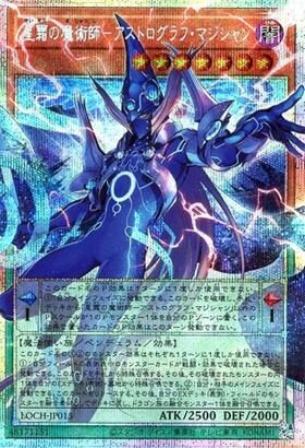星霜の魔術師-アストログラフ・マジシャン | プリズマティック