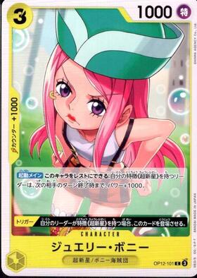 ジュエリー・ボニー(OP12-118) | SEC | ドラゴンスター | ONE PIECE