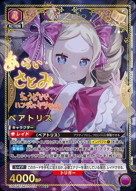 UA40BT】Re:ゼロから始める異世界生活 商品検索 | ドラゴンスター