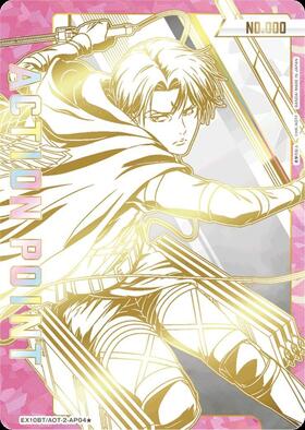 リヴァイ(EX10BT/AOT-2-042) | SR | ドラゴンスター | ユニオンアリーナ