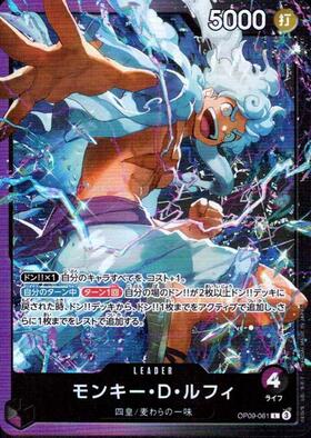 モンキー・D・ルフィ(ST01-012) | SR/パラレル | ドラゴンスター | ONE