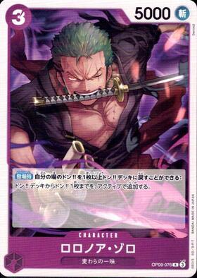 ロロノア・ゾロ(EB04-007) | SR | ドラゴンスター | ONE PIECEカードゲーム