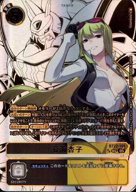 暮海杏子(SEC/パラレル)(BT22-101) | SEC/パラレル | ドラゴンスター