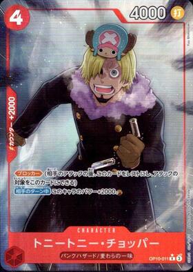 トニートニー・チョッパー(☆SR/スーパーパラレル)(EB01-006) | SR