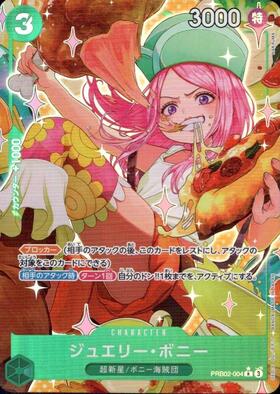 ジュエリー・ボニー(OP07-019) | L | ドラゴンスター | ONE PIECE