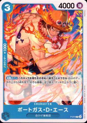 ポートガス・D・エース(SP/☆SEC)(OP13-119)【手配書エディション