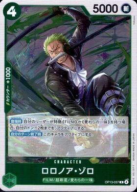 ロロノア・ゾロ(EB04-007) | SR | ドラゴンスター | ONE PIECEカードゲーム