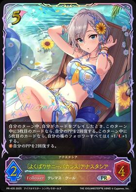 アナスタシア(CP02-U02) | UR | ドラゴンスター | シャドウバースエボルヴ