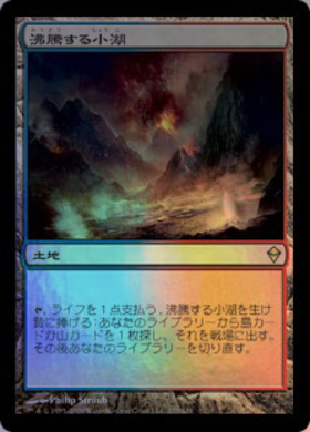 SPG)沸騰する小湖(ボーダーレス)(TDM Special Guest)/SCALDING TARN