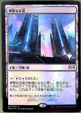 ECL)神聖なる泉(0347)(ボーダーレス)(両面)/HALLOWED FOUNTAIN | 神話