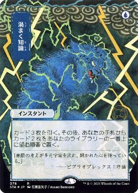 MB2)Brainstorm(0155)(未来枠)/渦まく知識 | コモン・アンコモン