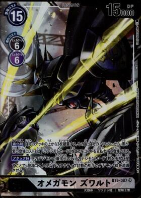 オメガモン(金箔枠)(パラレル)(BT1-084) | SR | ドラゴンスター