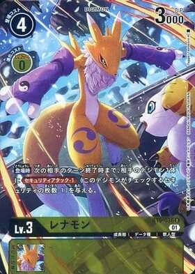 レナモン(ST22-02) | SR | ドラゴンスター | デジモンカード