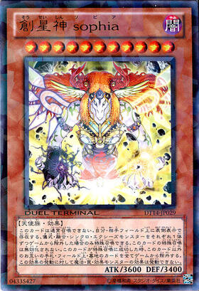 創星神sophia 商品検索 | ドラゴンスター | 遊戯王