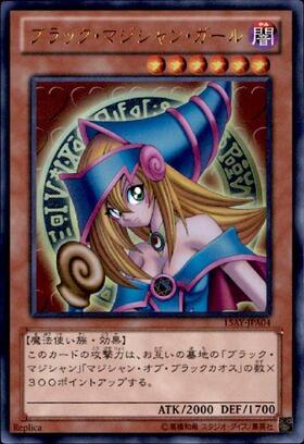 ブラックマジシャン(ステンレス製) | 未登録 | ドラゴンスター | 遊戯王