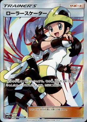 ローラースケーター(073/064 SR) | SR | ドラゴンスター | ポケモンカード