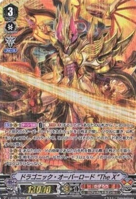 ドラゴニックオーバーロード(D-BT02/001) | RRR | ドラゴンスター