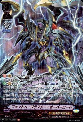 ファントムブラスターオーバーロード(V-BT10/ASR01) | ASR | ドラゴン